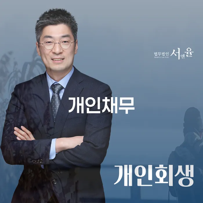 신용카드연체시 연체 채무 신속해결방법 잘하는 변호사