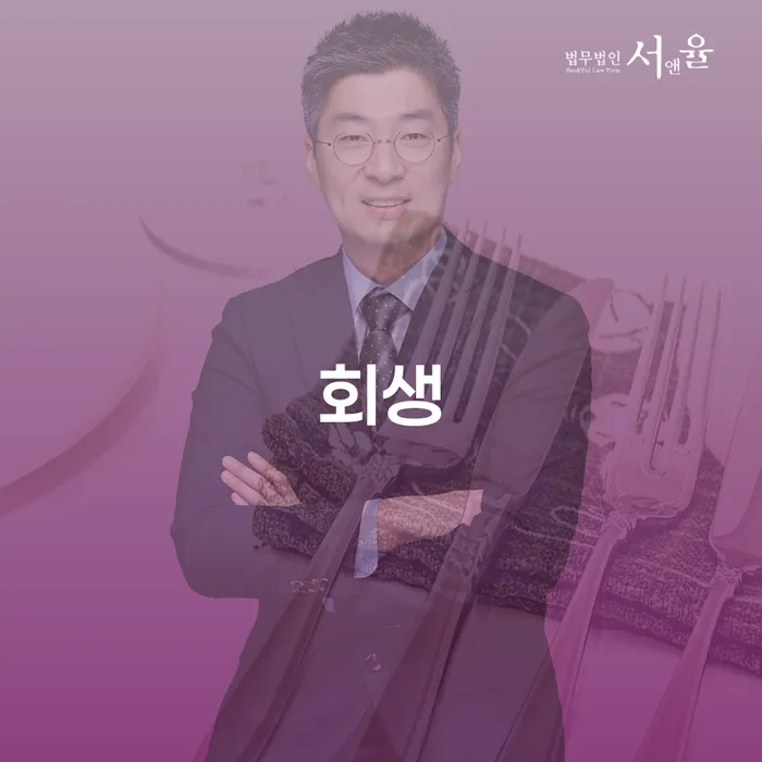 채무조정제도 개인회생으로 해결방법 직접상담