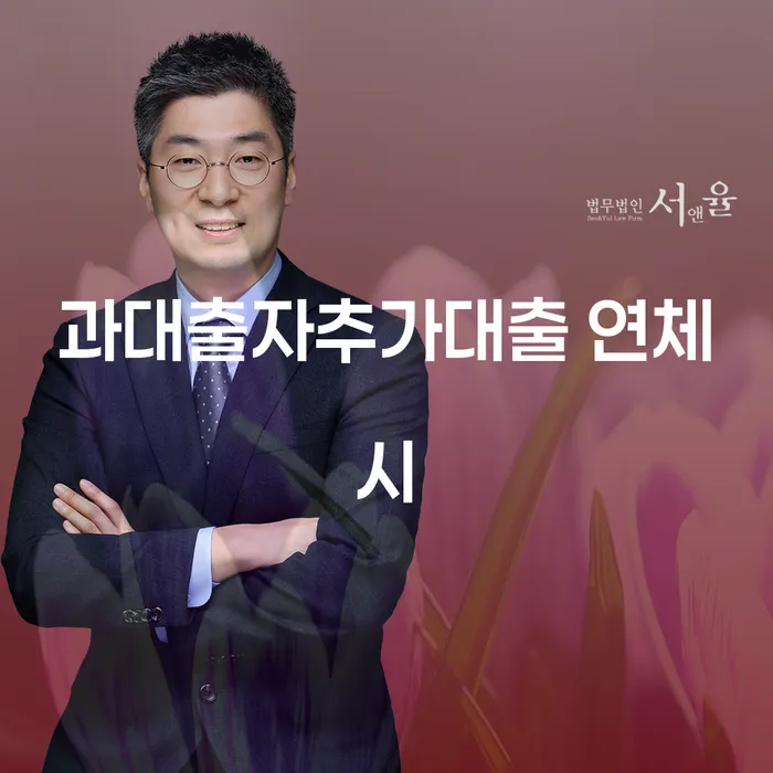 빚청산 개인회생으로 현명하게 희망으로
