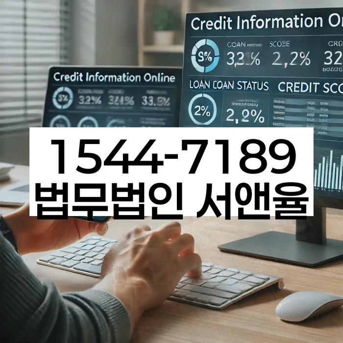 중금리대환대출 연체 시