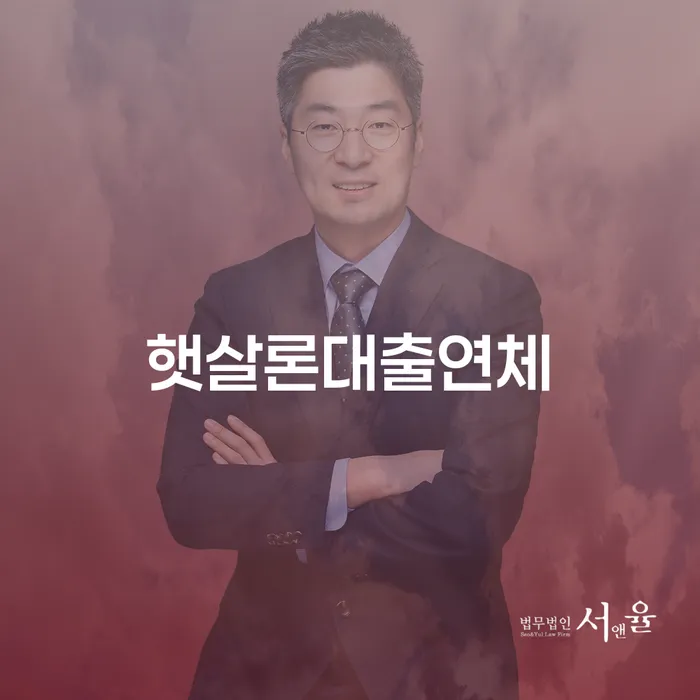 직장인신용대출 연체 시 개인회생으로 해결방법 신청조차