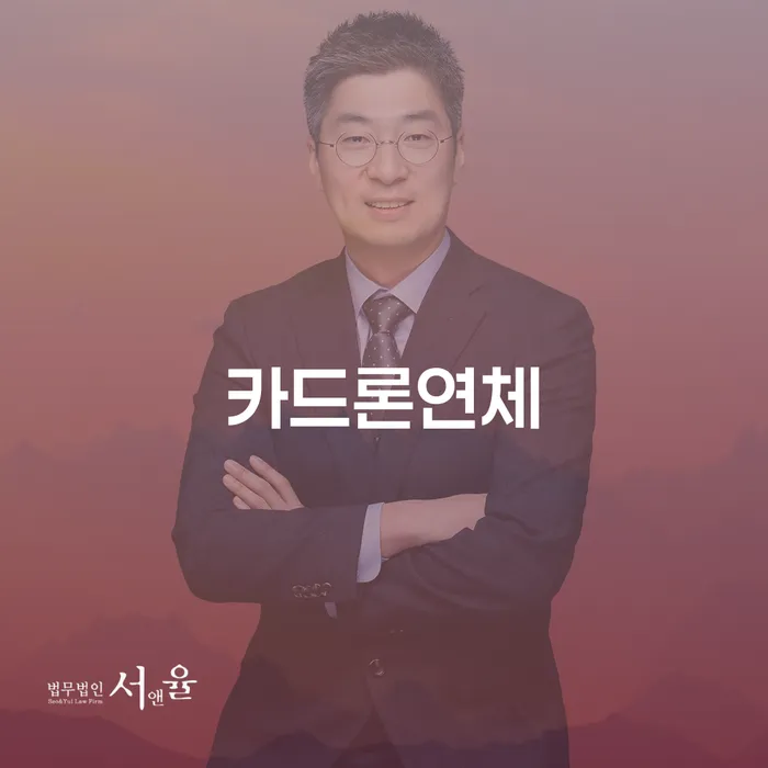 개인회생 기간 대출 받은 돈채무조정 사례확인하고