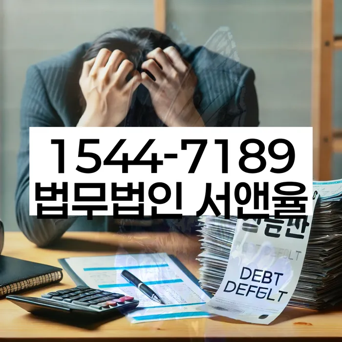 개인회생불이익