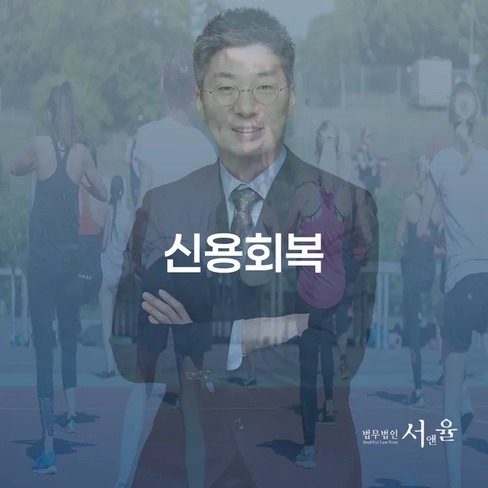 생활비대출 연체 시 개인회생으로 해결방법 신청했을 경우