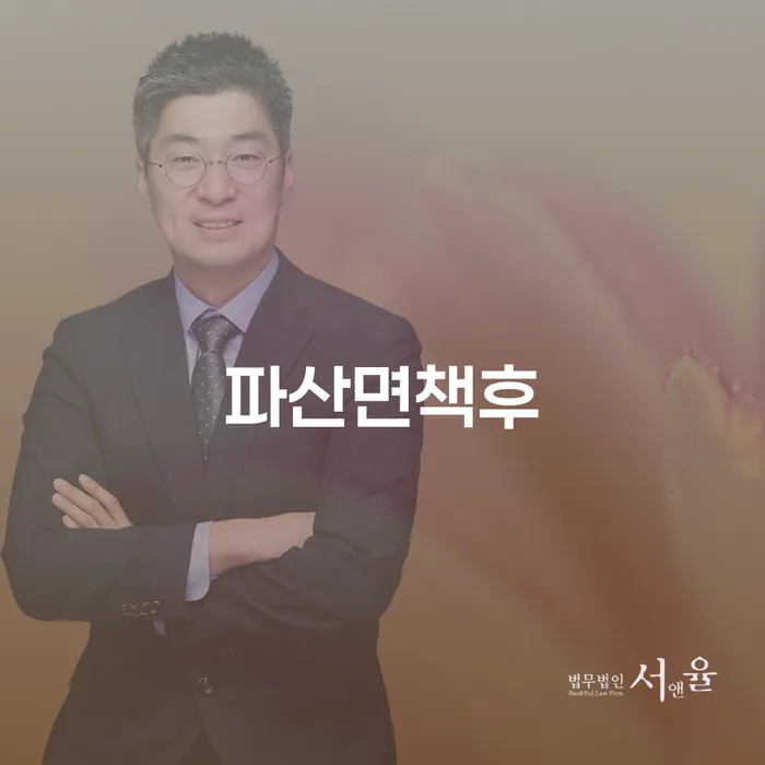 개인회생 후기 개인회생으로 해결방법 확인해요