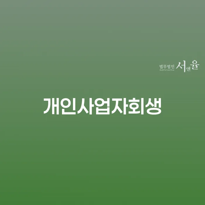 성공사례 빚갚는 방법 무료상담