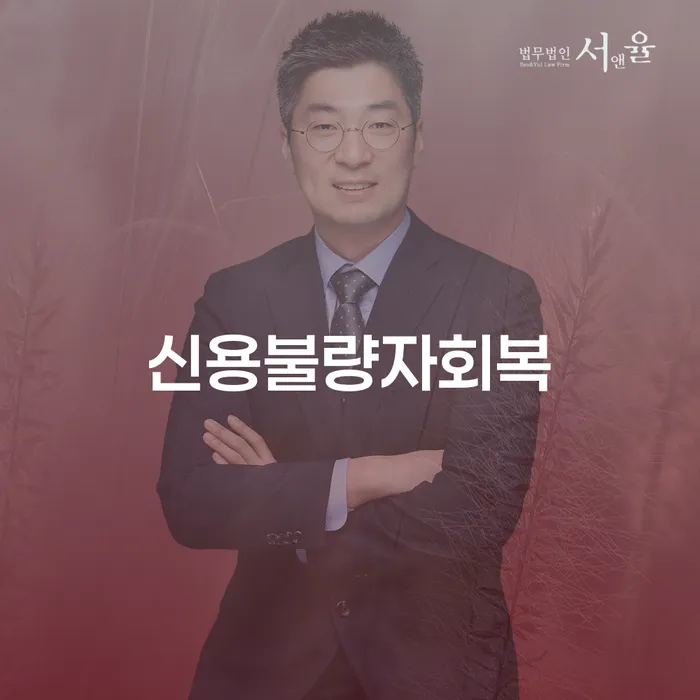 개인회생사건번호 개인파산 노하우들