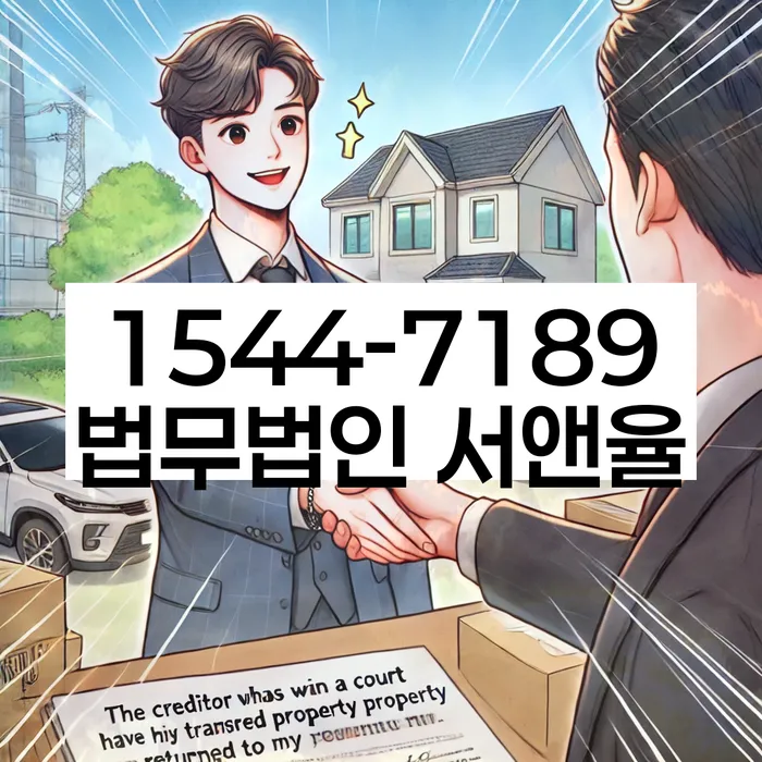 신용불량자회복