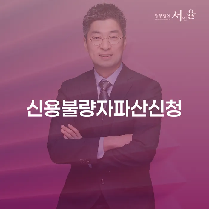 개인파산자격 대출 연체 개인회생 노하우들