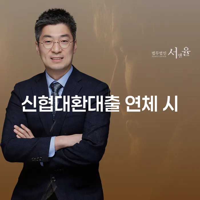통장차압 빚청산 경험 많은 곳에서