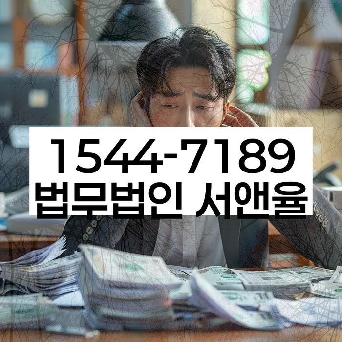 보증서대출 연체 시