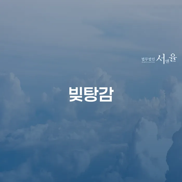 회생파산 개인회생으로 현명하게 관련정보