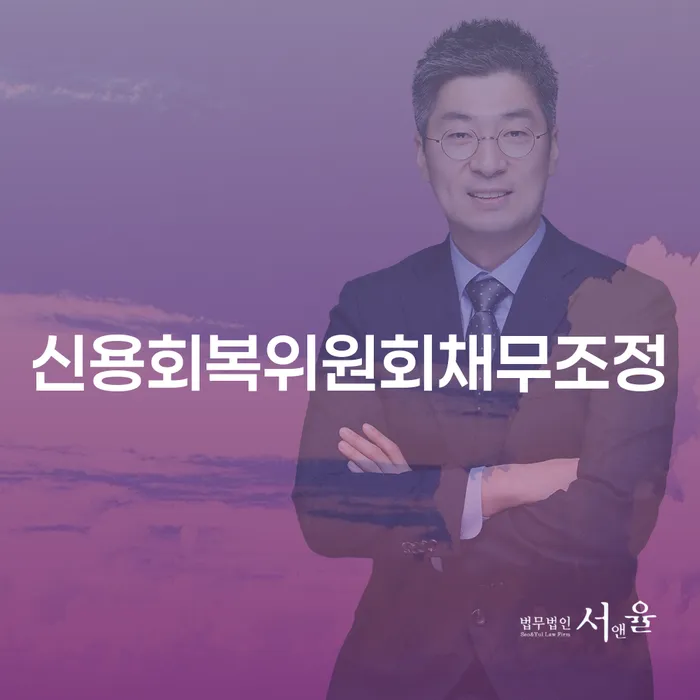 개인파산 추심 대응법 자세하게 알아보자