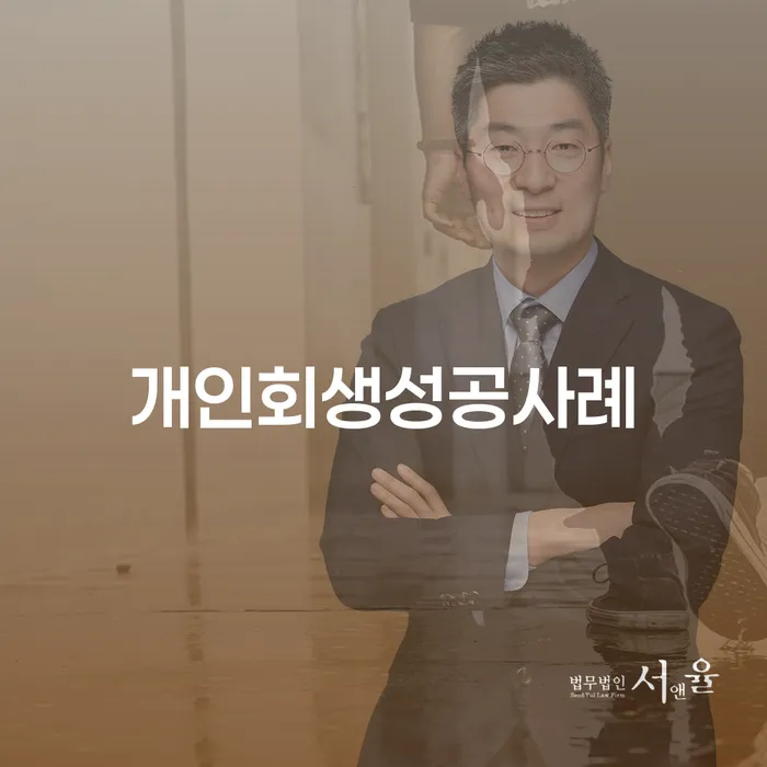 개인회생사건번호조회 채무조정제도을 이용하여 찾는정보들