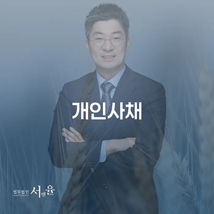 신용회복 빚독촉 무료 상담이 가능한 곳