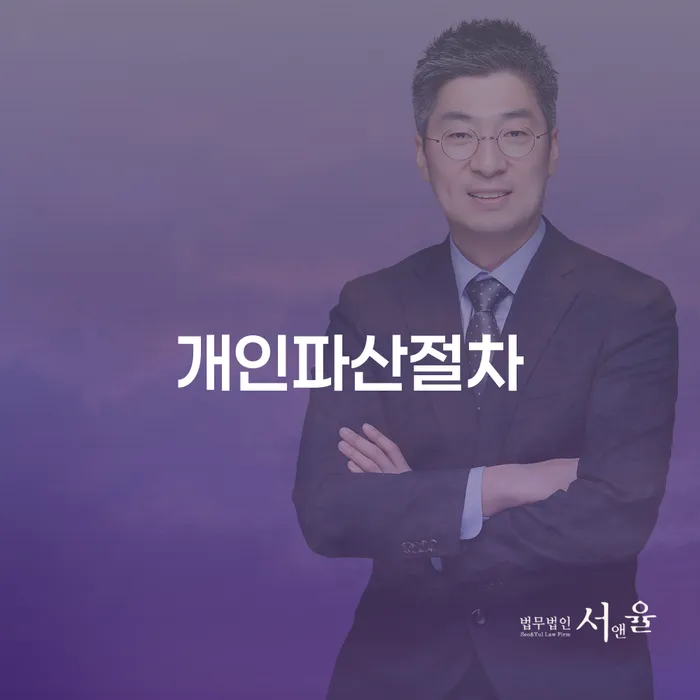 사업자개인회생 추심 대응법 신청장점