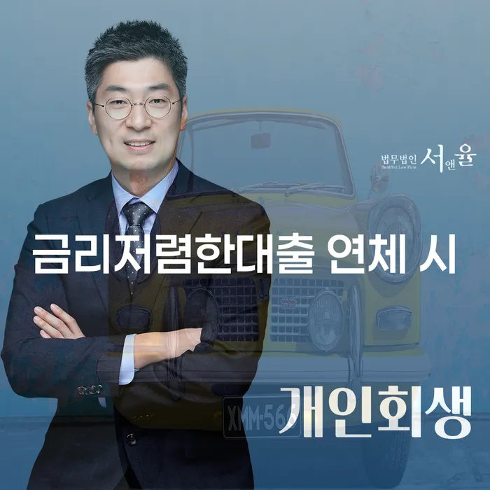 보험설계사개인회생 개인회생 제도 추천하는 곳