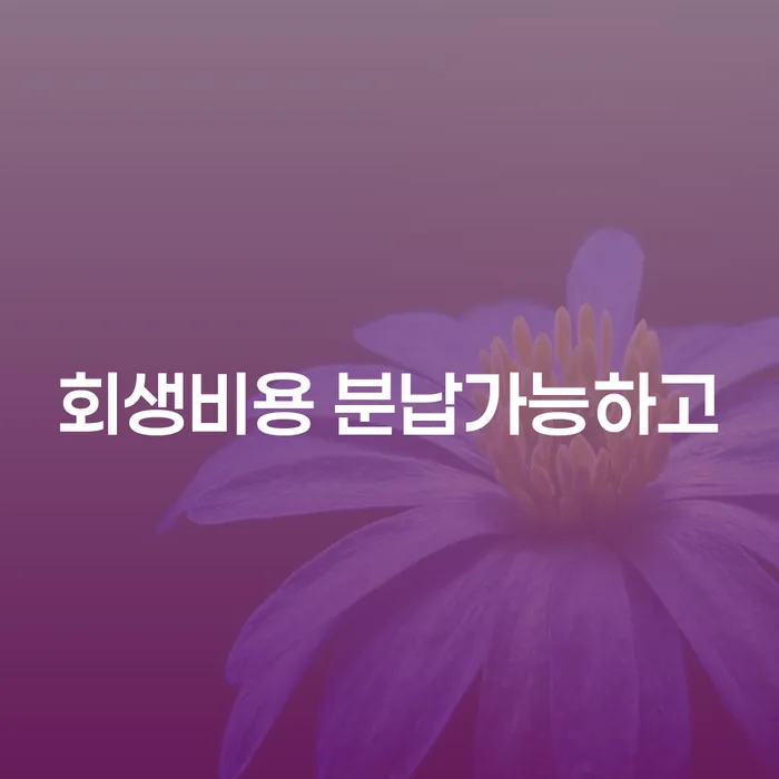 독촉 빚독촉 면책받고