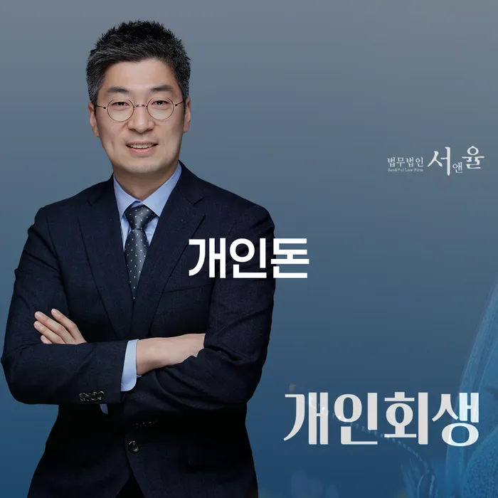 파산절차 개인회생,개인파산으로 문제를 해결