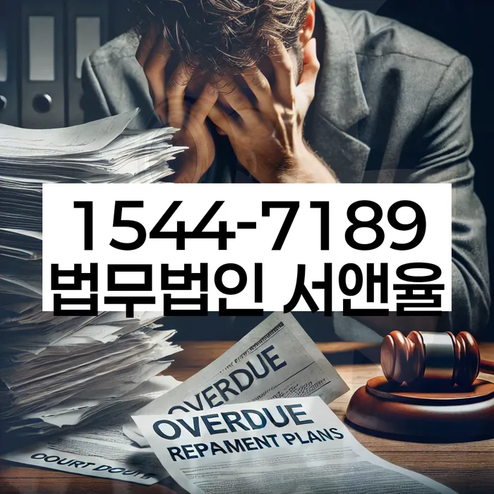 개인회생무료상담