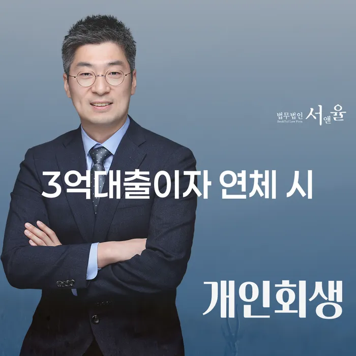 기초생활수급자파산신청 개인회생으로 해결 무료상담