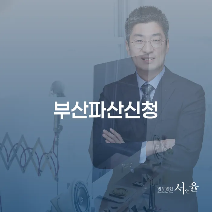 무료파산신청 개인회생으로 해결방법 살펴보세요
