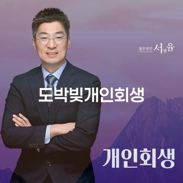 신용회복지원 채무 효과적인 해결방법 이렇게 진행을