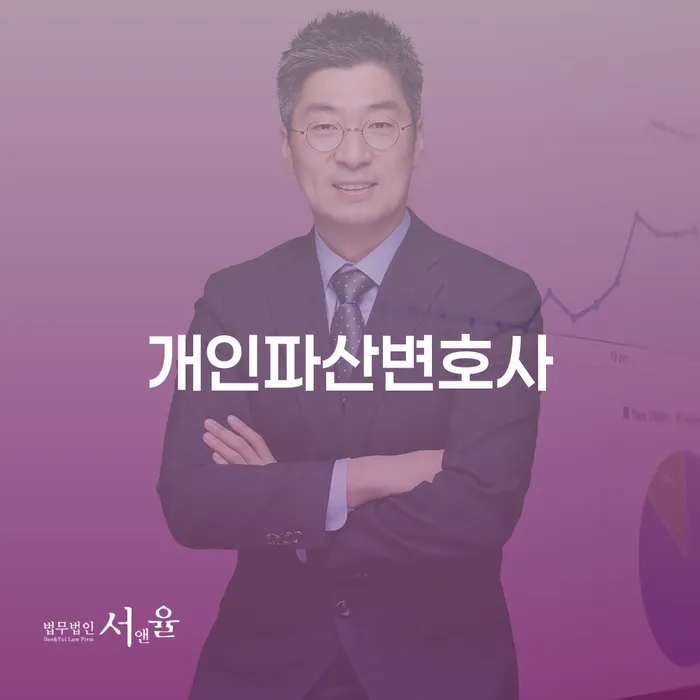 법인대표대출 연체 시 개인회생으로 방법 신속한상담을