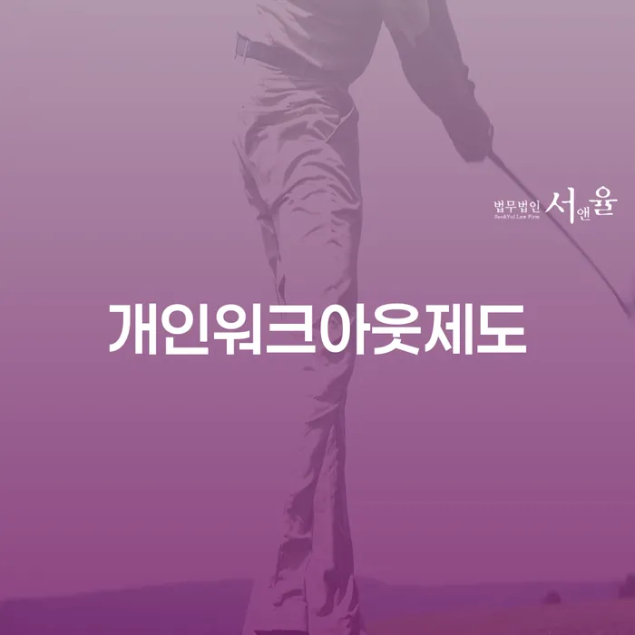 은행압류 대출 받은 돈채무조정 해결 할 수 있을까?