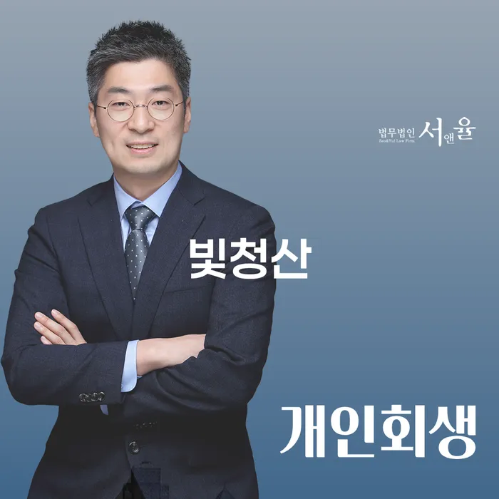도박 개인회생 성공사례 개인회생으로 방법 추천하는 법률사무소