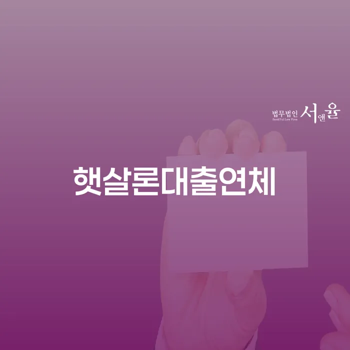 도박회생 연체 채무 신속해결방법 달라진점