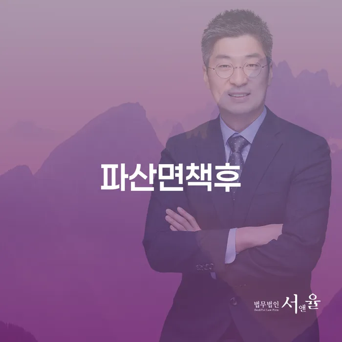 수급자파산 채무 효과적인 해결방법 어떻게 해야하는지