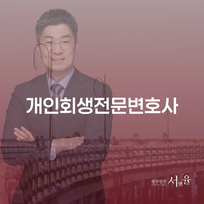 부채통합 개인회생 문제해결방법 무료상담