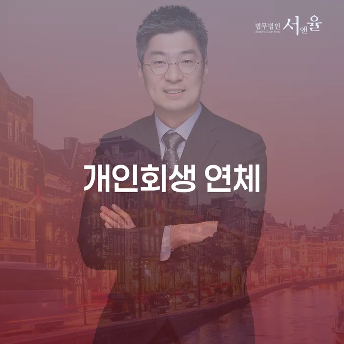 개인회생파산 채무 효과적인 해결방법 계시다면