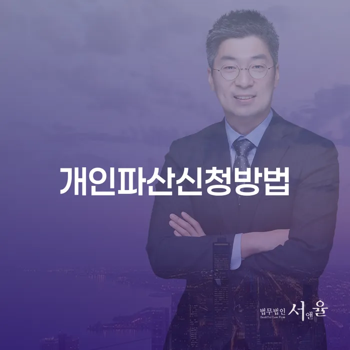 상속파산 추심 대응법 결정이나고