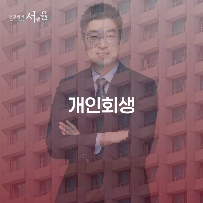 사채빚 개인파산 있다면