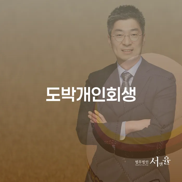 개인회생폐지 후 재신청 개인회생으로 해결방법 알아보기