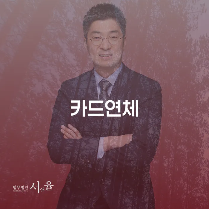 개인회생신청자격 워크아웃 잘 하는 변호사