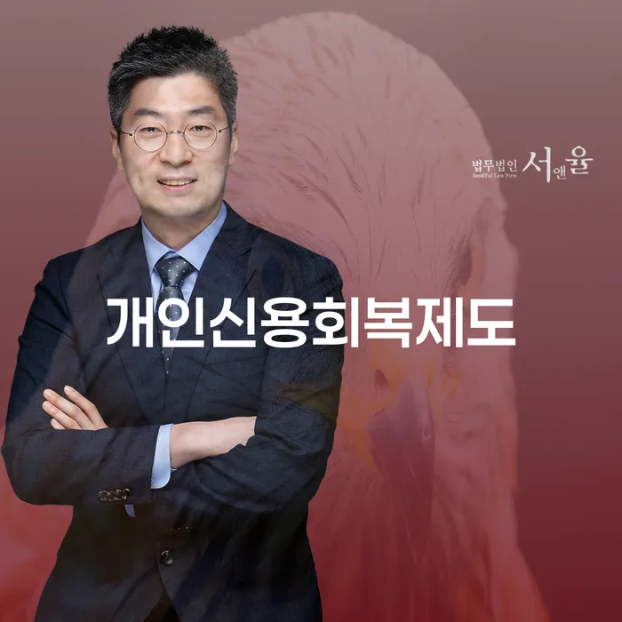 해남군 신용불량자취업 개인회생으로 현명하게 해결할 수 있을까?