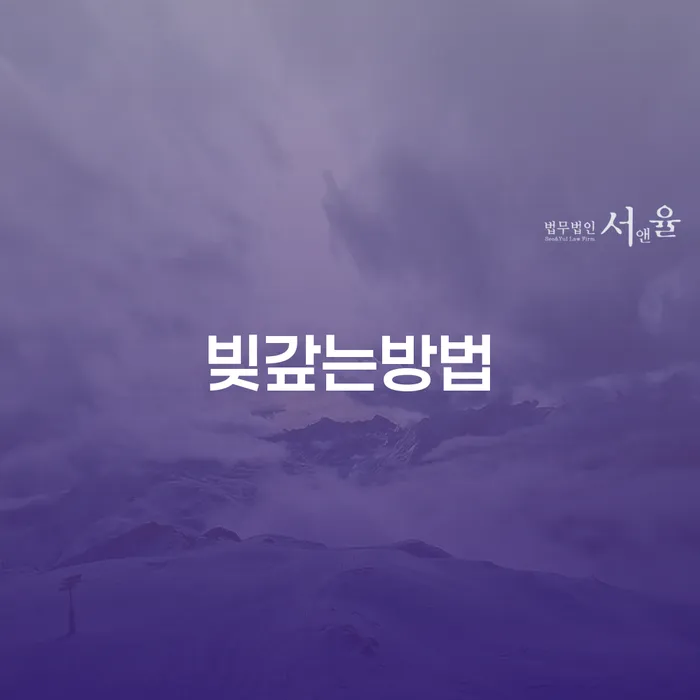 강서구 개인회생 변제금 미납 개인회생 달라진점
