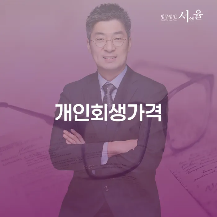 종로구 카드값대출 연체 시 빚 해결할 신청조차