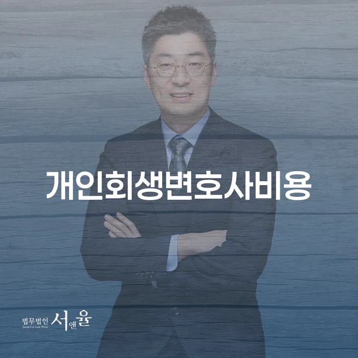 양구군 개인회생 개인회생,개인파산으로 신청절차에