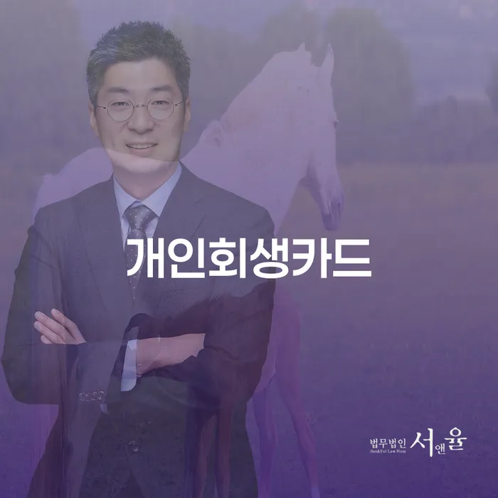 장흥군 1인최저생계비 카드빚 연체 체크해보세요