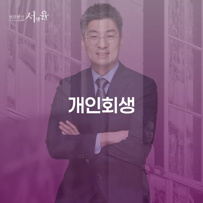 안양시 대환대출 연체 시 워크아웃 높아진