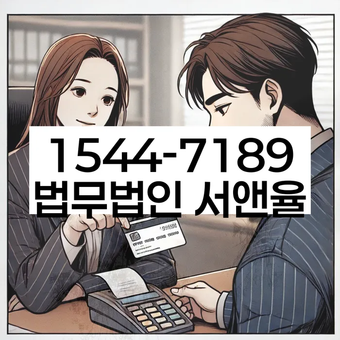 개인회생파산종합지원센터
