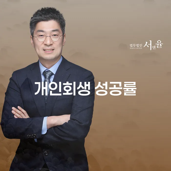 개인회생 성공률을 높이기 위한 전략은 무엇인가요?