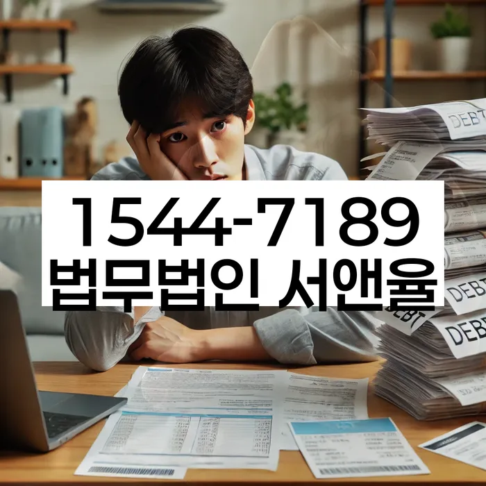 대출 연체 해결 방법