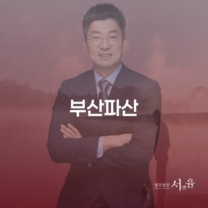 부산파산, 개인회생과 파산의 차이점은 무엇일까요?