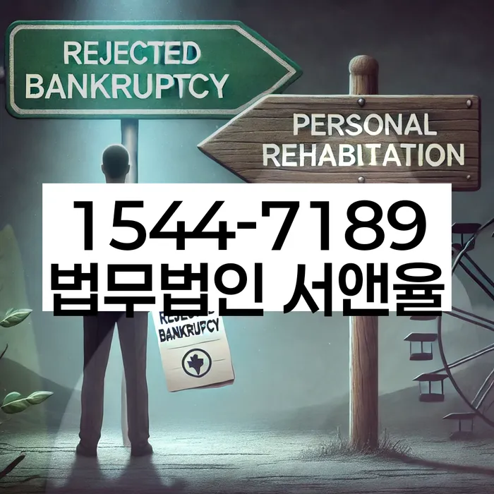 경기도 마조리 개인회생