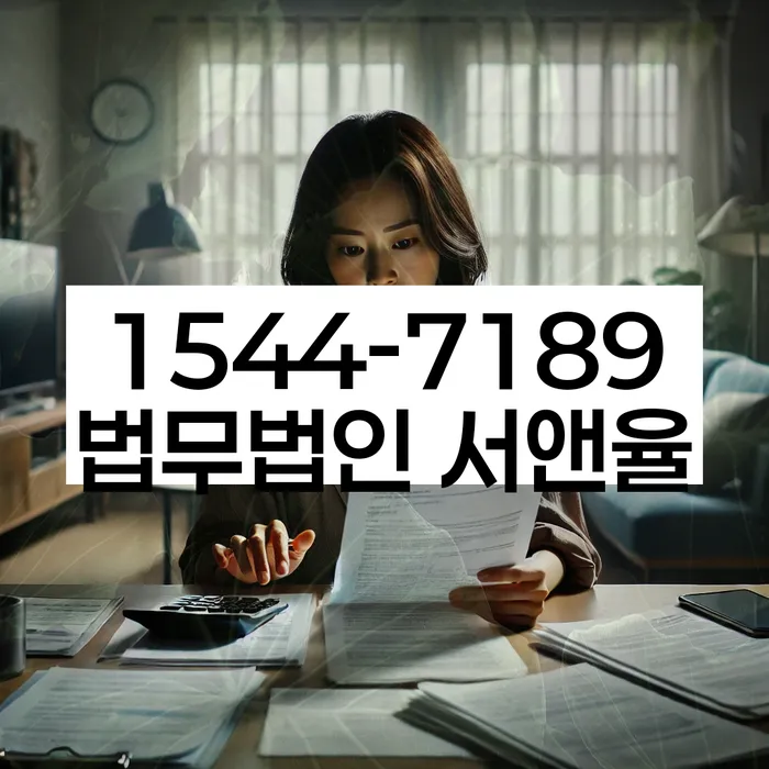 경기도 계륵리 개인회생